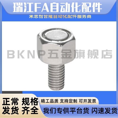 带座磁铁 怡合达BML06/11/21-M4/M5/M6/M8-L10/L15/L20