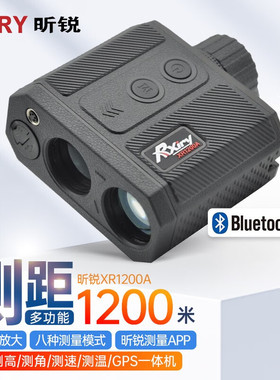 昕锐Rxiry激光测距望远镜测高高精度测量仪XR1200A户外勘测工程