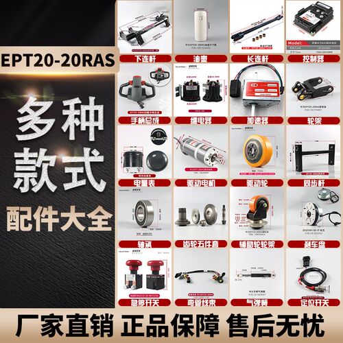 中力电动站驾式搬运车配件大全20RAS/RPL202驱动电机液压站总成