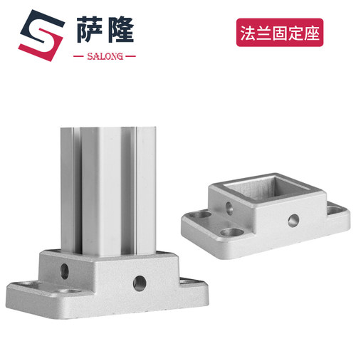 萨隆工业铝型材法兰固定座 四方法兰 3030 4040四方固定法兰底座