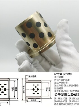 OFN01无油带肩石墨铜套耐磨法兰JFB合金铜衬套MPFZ10 12外径14 18