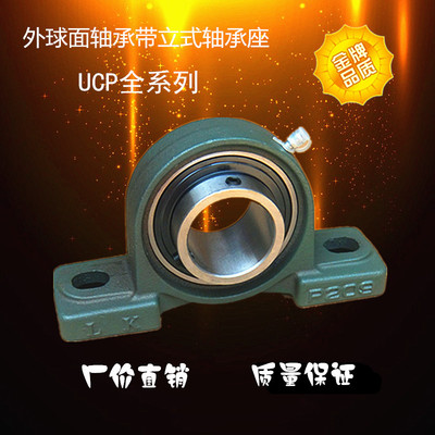 外球面轴承带立式轴承座套UCP305 306 307 308 309 310 311 312