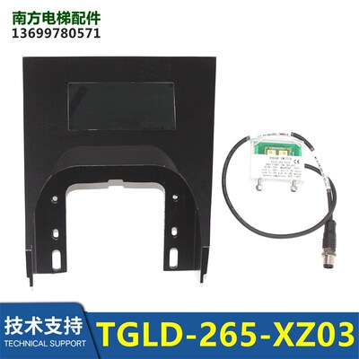 HAA177AR3/HAA177AR2扶梯微波雷达TGLD-265-XZ03RADARSWITCH
