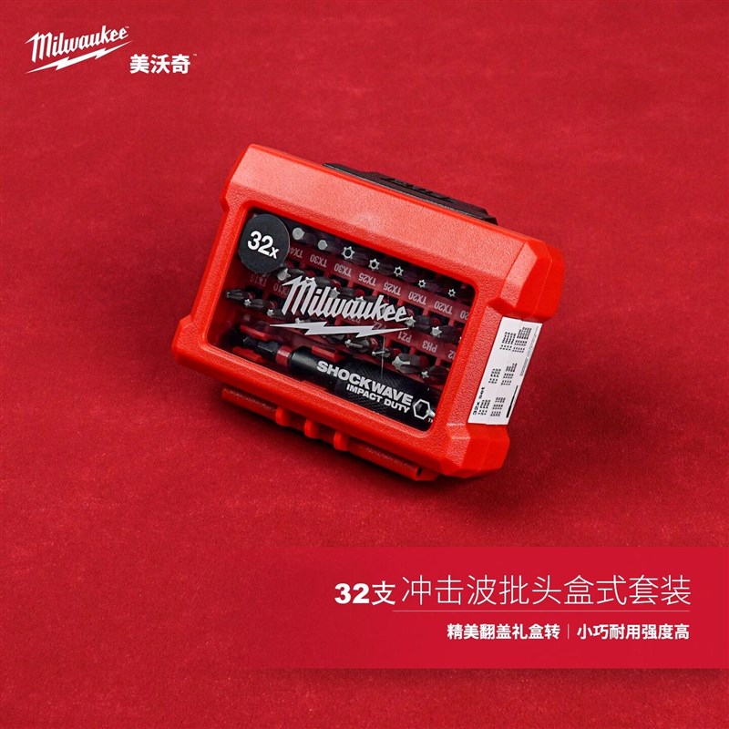 美沃奇milwaukee米沃奇批头套装六角星型米字十字组套32件套盒装图片