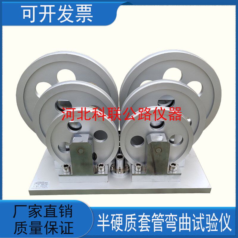 硬质套管弯曲试验机半硬质套管试验仪波纹套管置电工套管非金属