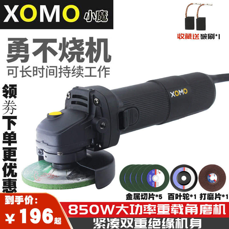 小魔角磨机X1/X2/X3抛光机多功能切割机缓速启动磨光机大功率开槽