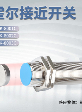 M12霍尔开关M8霍尔开关NJK-8002C NJK-5001 NJK-5002 NPN常开