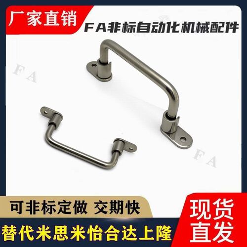 不锈钢折叠拉手UWFASN把手UWFASNS/138/158/180/218