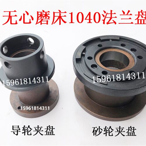 无心磨床M1040砂轮夹盘 夹板 MT1040A砂轮法兰盘锥度准配重平衡块