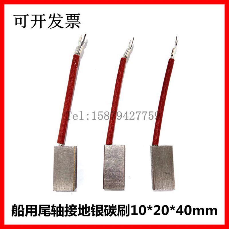 银碳刷10*20*40mm 船用尾轴接地银碳刷 CT机医疗机银碳刷