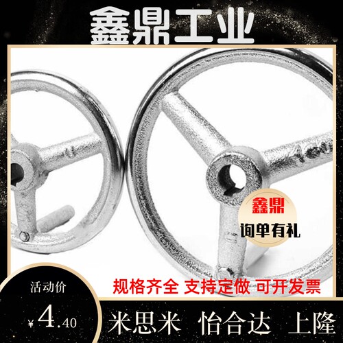 圆轮缘手轮 固定手柄型 HAL01-D100/D125/D160/D200 代替怡合大