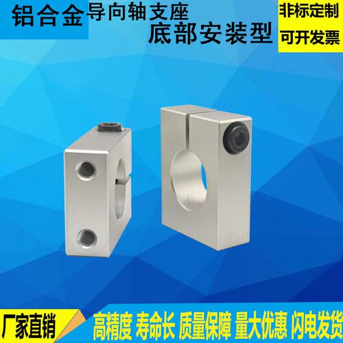 导向轴支座 底部安装型 开口型支座SHSBA/GEC