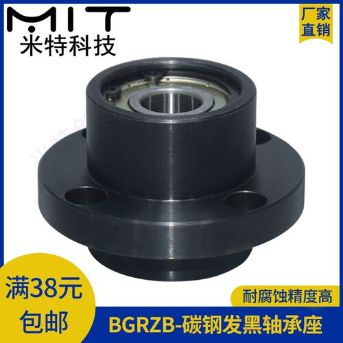 BGRZB圆形碳钢发黑MT584轴承座组件带扣环双轴承嵌入型固定轴套