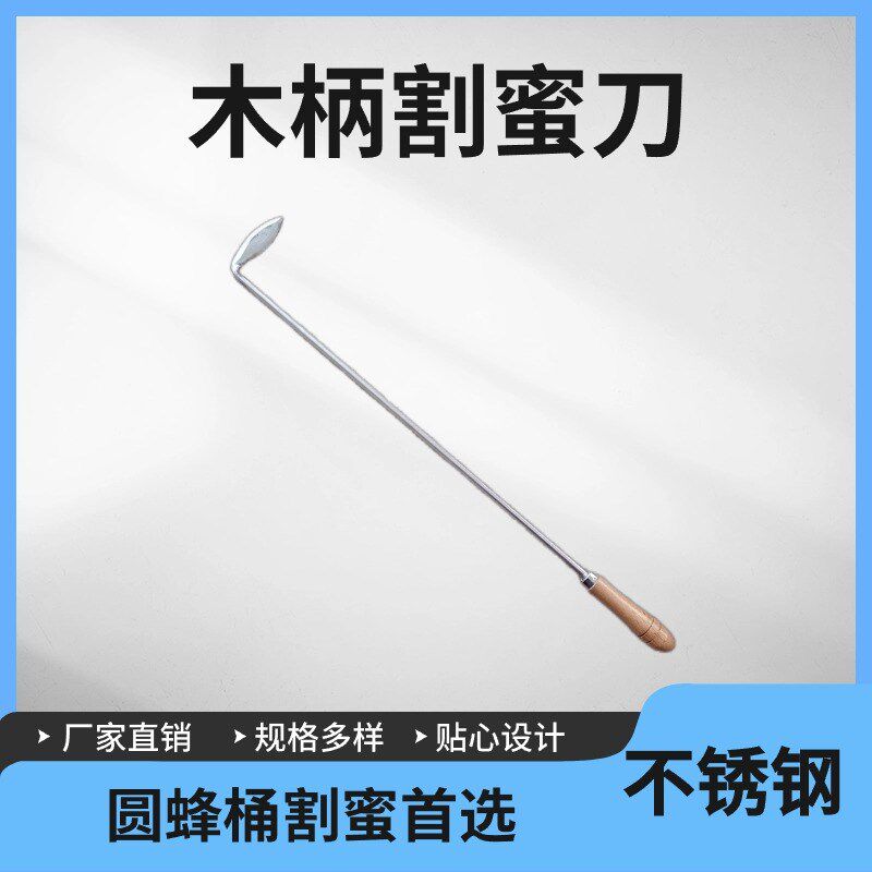 直柄养蜂割蜜刀工具锋利割蜜蜜刀专用蜂扫不锈钢手套蜂具蜂蜜全套