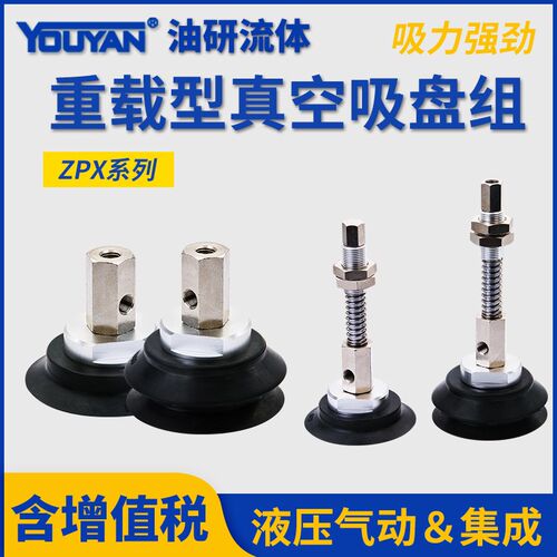 大吸力HBSJ重载真空吸盘ZPX40/50/63/80HS/100HN/125HBN/HBS/HBNJ