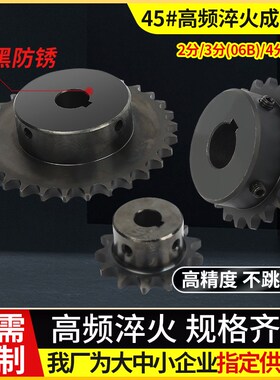 2分3分4分单双排链轮428链条齿轮配件大全08b06b04C定制做加工业
