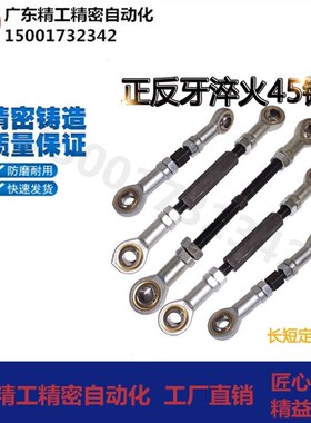 鱼眼拉杆轴承12关节球头14万向连接杆正反丝牙16杆端8双头螺纹20
