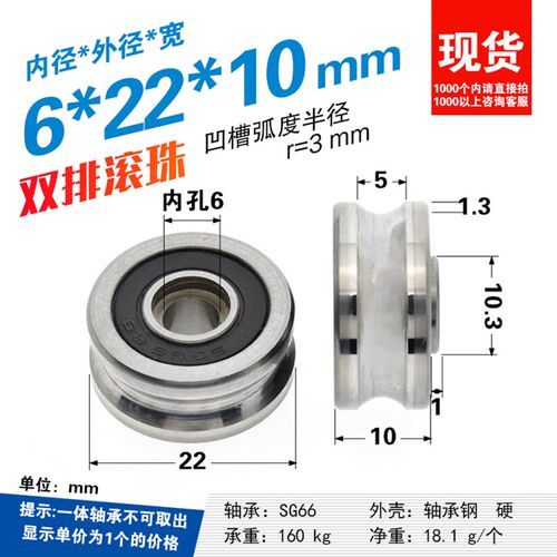 带槽U槽轮滚轮绣花机滑轮SG66轴承钢哥特槽轮M6螺丝带轴6*22*10mm