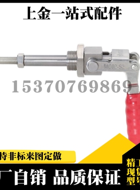 MC02-2 MC02-S2 推拉式快速夹具 横压型肘夹