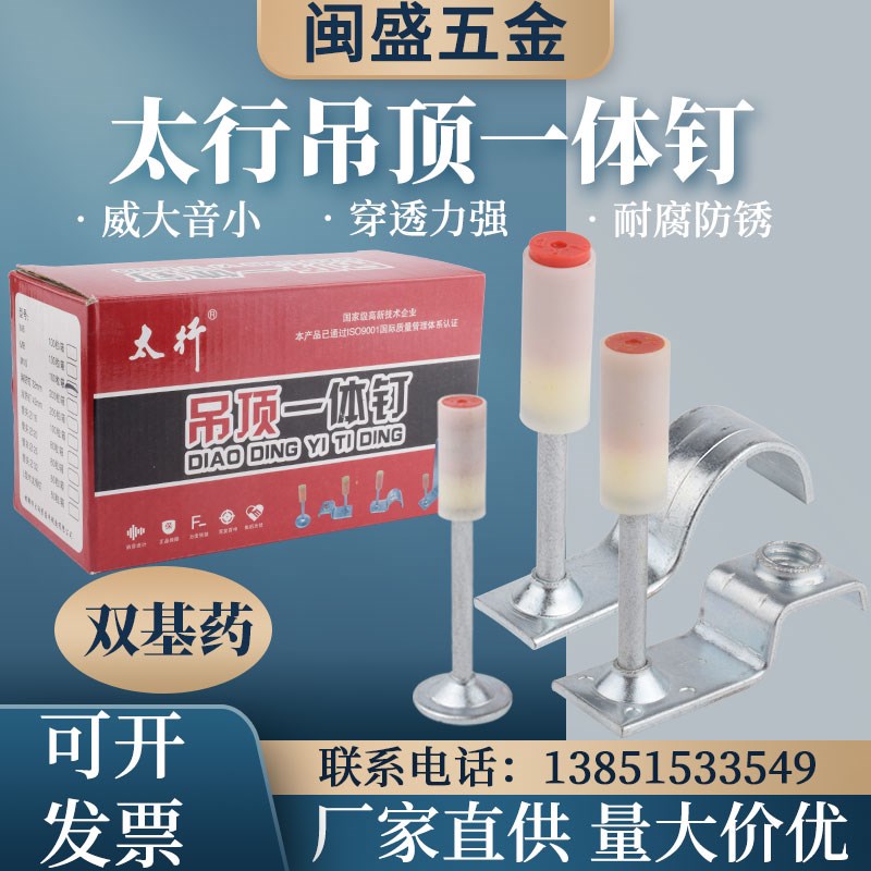 太行炮钉迷你射钉炮钉枪钉子钢钉吊顶神器一体钉枪消防管卡钉圆形图片