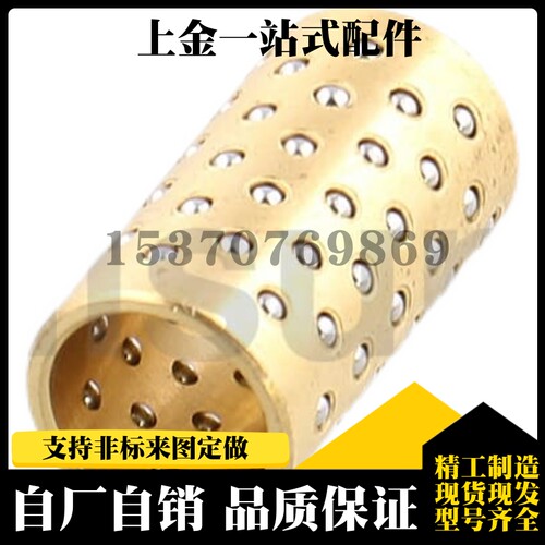 微型滚珠衬套导向用衬套 滚珠滑套标准型 BGS SSBGS SSBPS