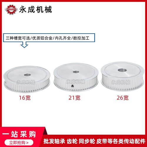 AF型无台同步轮 同步皮带轮 5M70齿 内孔8-25 两面平齿外径110.27