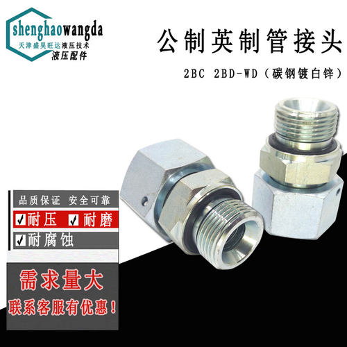 公制卡套接头 内丝转英制管螺纹 塑胶垫密封外丝直通活动接头 2BC