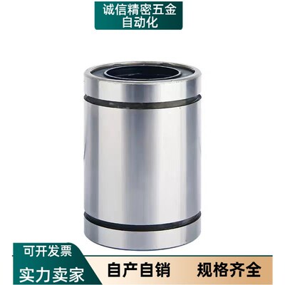 直线轴承E-LMC01/02/03-d4/5/6/8/10/12/13/16/20/25/30/35/40/50