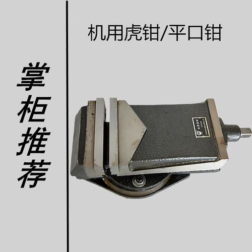 新款大连精密铣床机用平口钳刨床重型台虎钳可倾夹具钻床12寸台钳