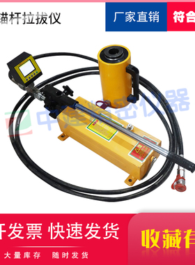 液晶锚杆拉力计拉拔仪植筋仪化学锚栓数显螺栓钢筋锚具试验