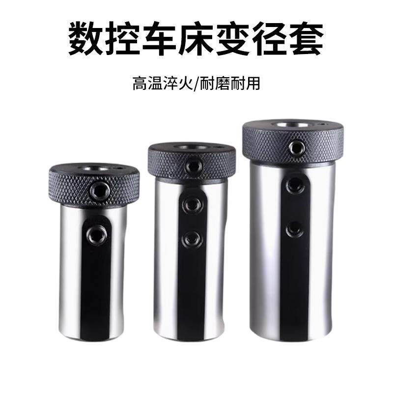 数控车床变径套内孔刀套夹头加长D40转换刀杆套筒辅助抗震U钻刀座