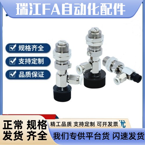 替怡合达薄物型真空吸盘侧接管 J-WEU72/J-WEU71-d8/d10/d15/d20