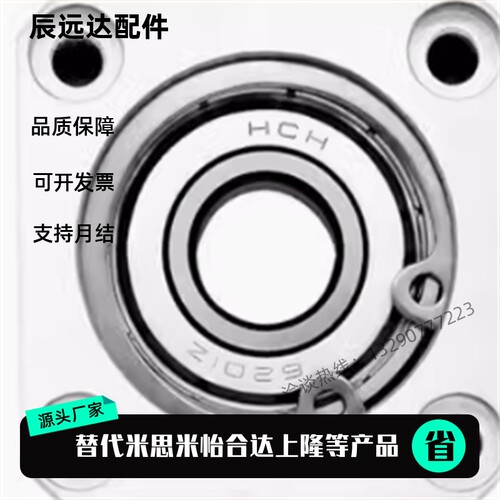 轴承座组件带挡圈嵌入型BREF-6005/6205/6806/6906/6006/6206ZZ-C