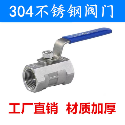 304不锈钢压力表阀门内螺纹水开关阀门4分球阀内丝DN15