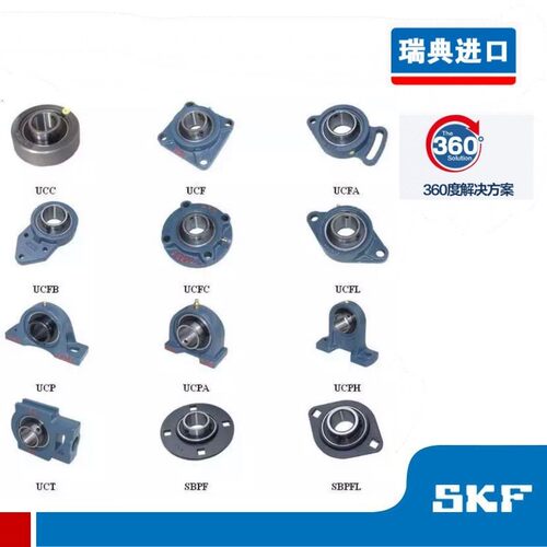 进口SKF轴承 TU55TF TUJ55TF 带座外球面轴承 T211 TU511M UCT211