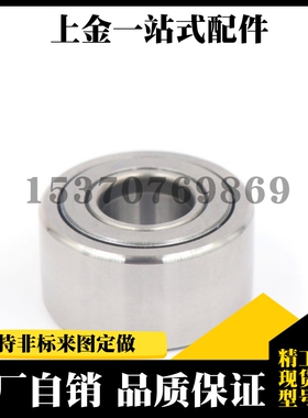 滚子轴承随动器 非分离型 NARTRV5 6 8 10 12 15 17 20