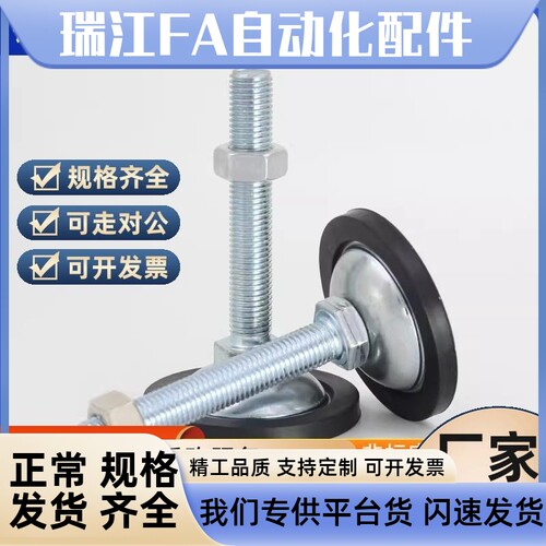 替代防滑脚杯 WAK21-D45/D70/D80-M8/M10/M12/M16/M20 固定调节型