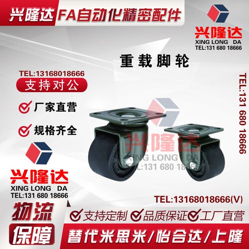 CGL01/02-D63/D75怡合达万向脚轮载重500KG工业铝型材支撑脚轮子