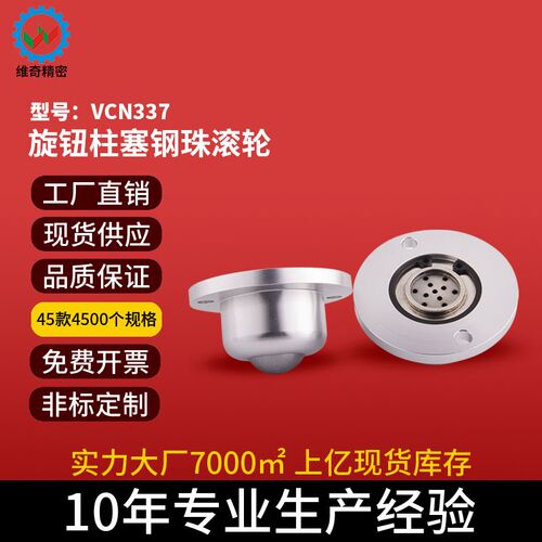 VCN337法兰型钢珠滚轮带排尘孔BCFH120/50所有方向可用万向滚轮球