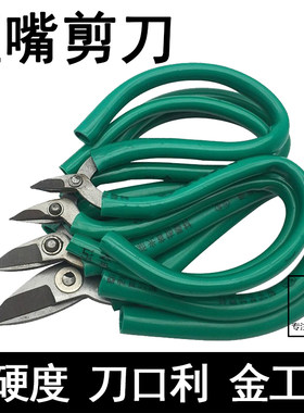 短嘴剪刀尖头剪金子小嘴短头金银手工金工剪工业铁皮剪首饰工具