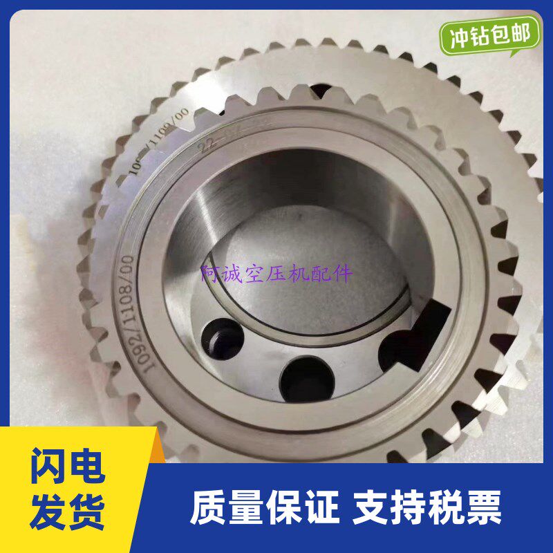 阿特拉斯GA132空压机齿轮1092110800/1092110900传动大小齿轮包邮