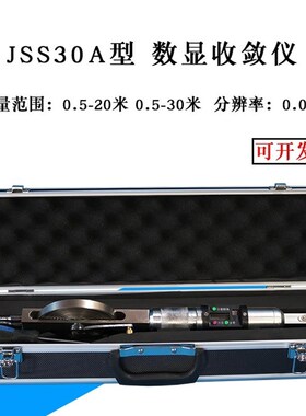 JSS30A型 数显收敛仪 20/30米 遂道位置收敛仪 收敛计 距离位移计