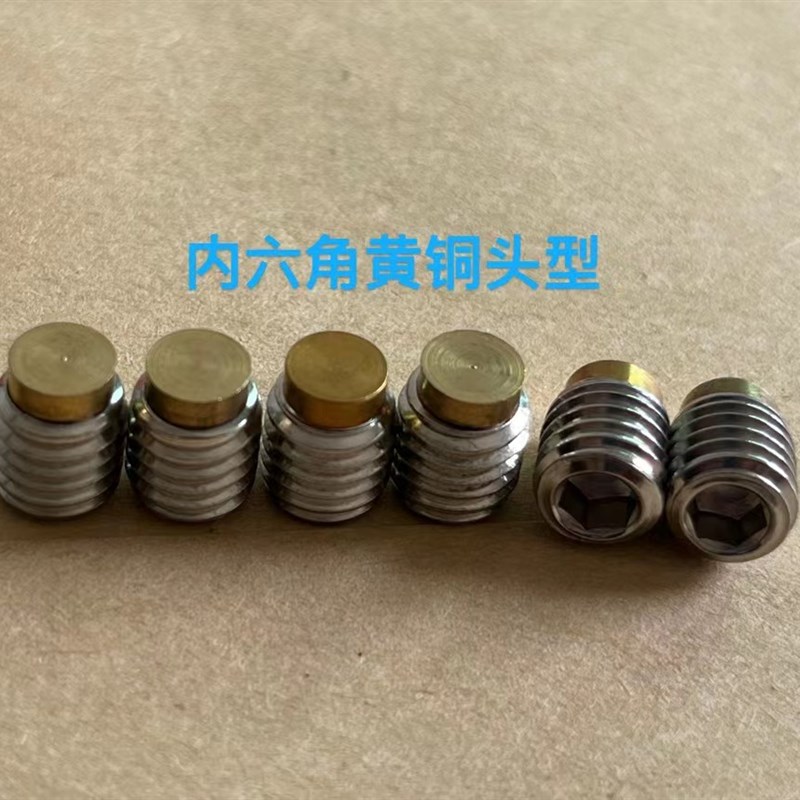 304不锈钢内六角M14M16螺丝紧装铜片铜垫铜头机米止付螺钉顶丝