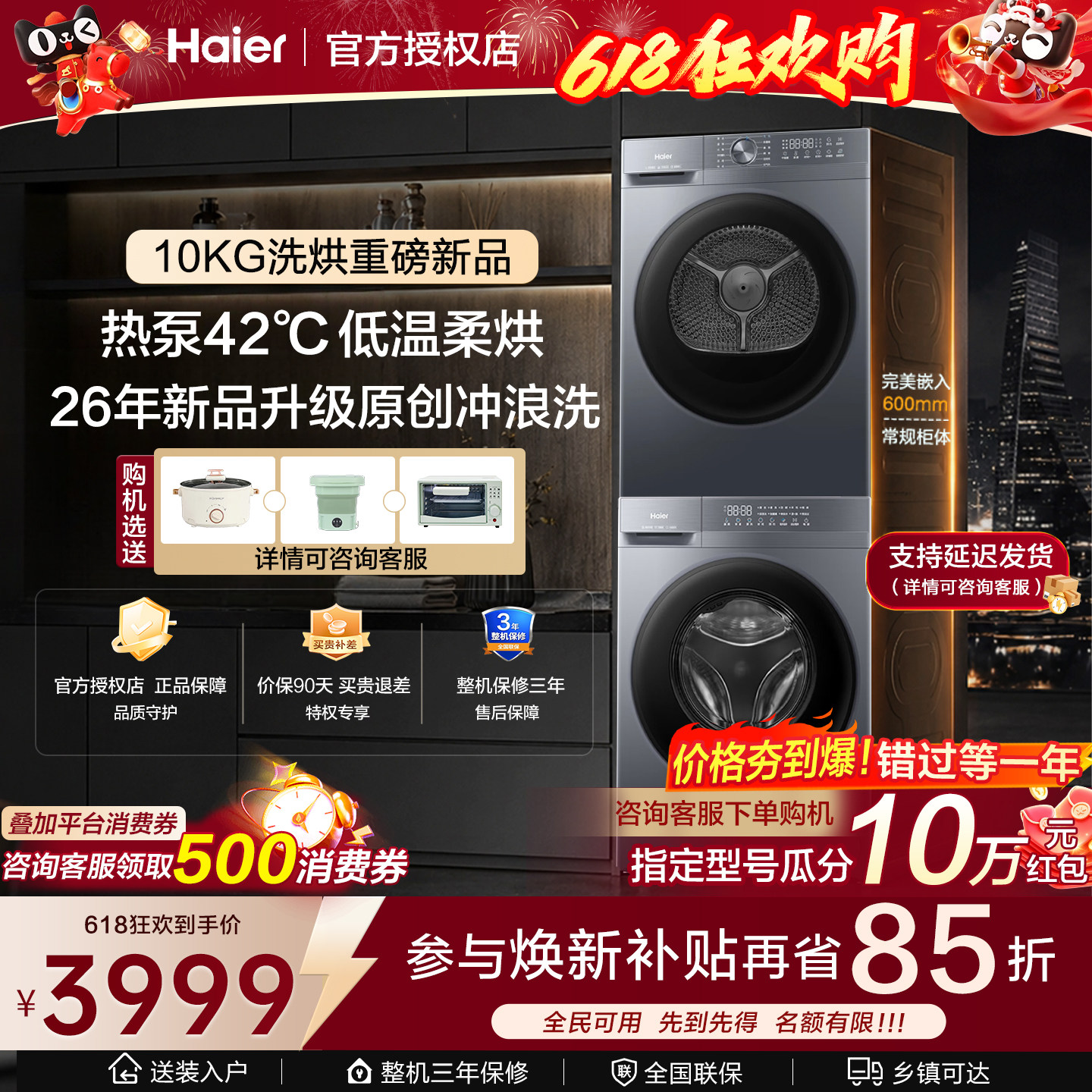 海尔洗衣机洗烘套装10公斤热泵干衣机滚筒XQG100-20D1+GA100-20D1