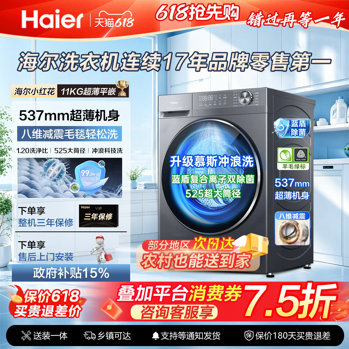 海尔11/13KG大容量洗衣机全自动滚筒洗烘一体精华洗H58E官方旗舰