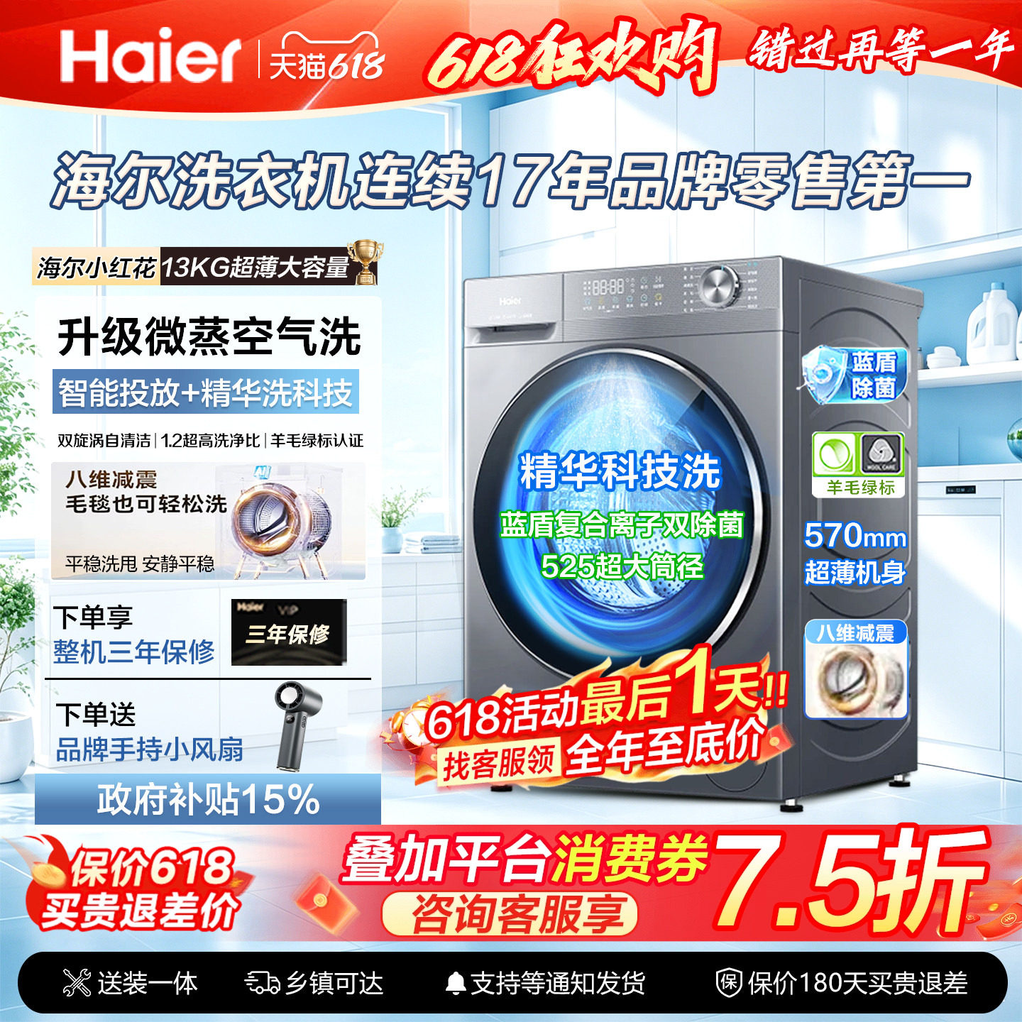 海尔13/12KG大容量洗衣机全自动滚筒洗烘一体精华洗H58E官方旗舰