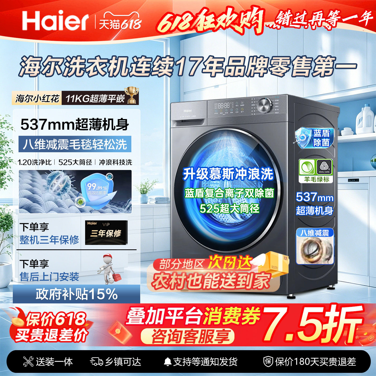 海尔11/13KG大容量洗衣机全自动滚筒洗烘一体精华洗H58E官方旗舰
