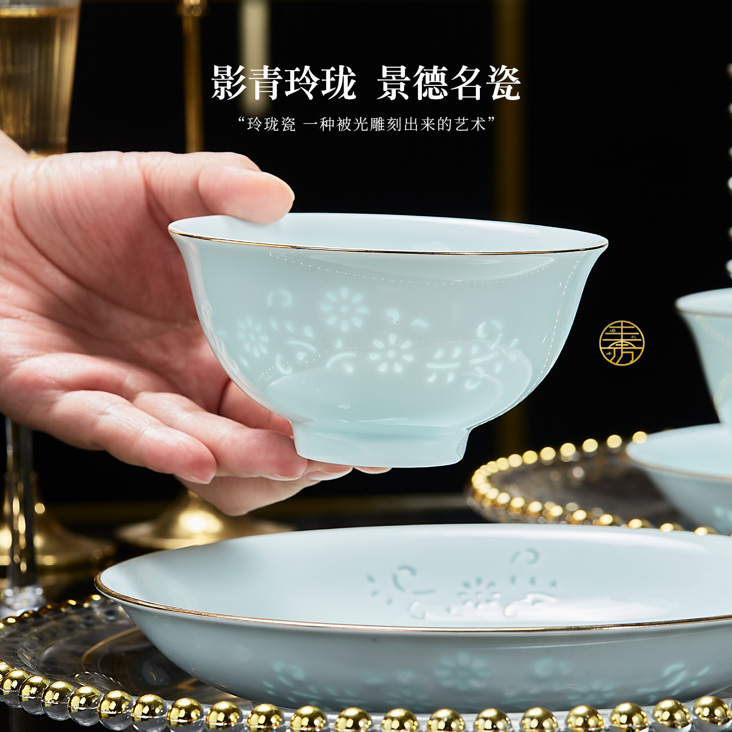 景德镇釉下彩影青玲珑米饭碗高温高白瓷面碗高颜值碗盘碟家用套装