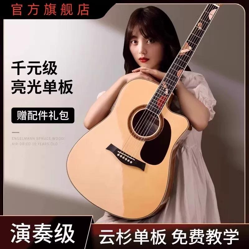 正品卡马品牌吉他初学者云杉单板38寸41寸新手入门民谣木吉他