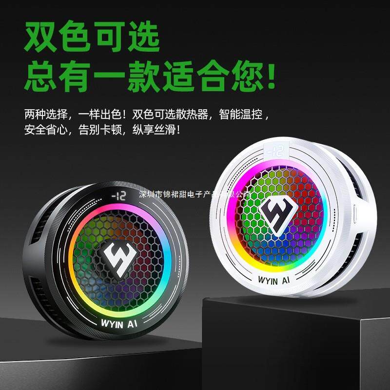 飞智2025武影子X5X7智能温控结冰散热器手机平板通用带跑马灯数显